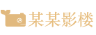 奕网佳（厦门）科技有限公司